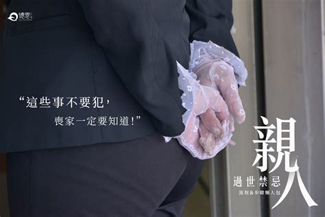 喜喪禁忌|喪事禁忌去別人家？服喪期間婚喪喜慶場合禮儀指南